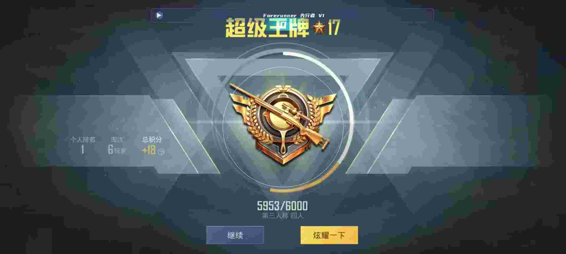 和平精英鸡腿辅助自瞄 - 游戏开挂神器破解版辅助预览图